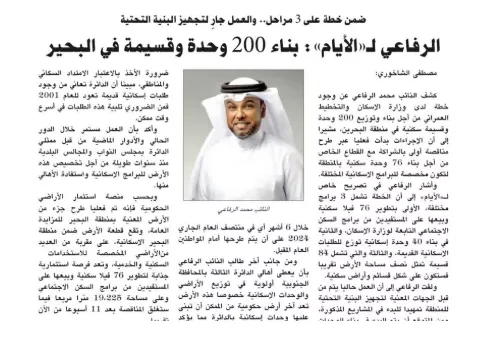 وزارة الإسكان تستجيب لمطالب أهالي الدائرة الثالثة