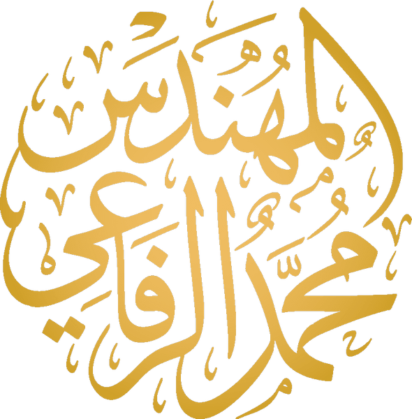 شعار موقع المهندس محمد الرفاعي